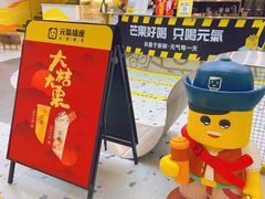 -鲜芒多·杨枝甘露(摩尔城A座10楼店)