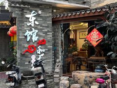 -东馆和天下特色餐饮(工农店)