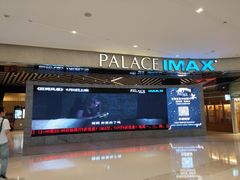 -百丽宫影城(IMAX万象城店)