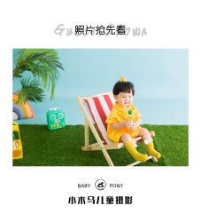 点击看大图 -小木马儿童摄影