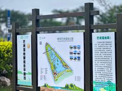 -芒洲湿地公园