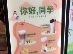 -CoCo都可(北新桥店)