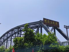 -鸭绿江断桥