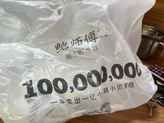 -鲍师傅糕点(大沽南路店)
