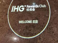 -北京朝阳悠唐皇冠假日酒店