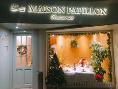 门面-蝶舍·MAISON PAPILLON