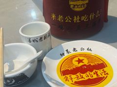 -即墨老公社·海肠捞饭大王(古城店)