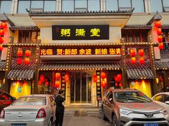 -粥满堂养生餐厅(学苑路店)