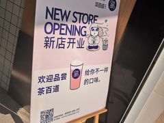 -茶百道(世纪大道店)