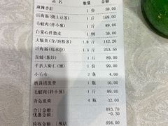 -品味居·首店·大连鲜活海鲜大连菜(东港店)
