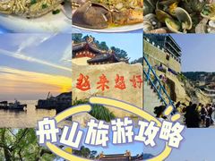 -东极岛景区