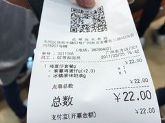 账单-芳叔(东方宝泰店)