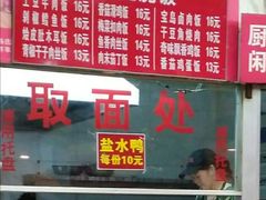 -易记皮肚面(明瓦廊店)