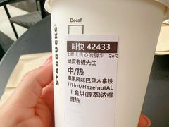 -星巴克(深圳招商中环分店)