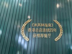 -新仙清汤牛腩(铜锣湾店)
