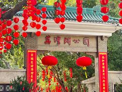 -荔湾湖公园