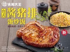 -永和大王(漕宝店)