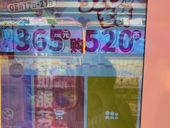 -风云再起游乐汇(北京西单西西友谊店)