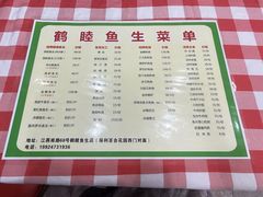 -鹤睦鱼生·啫啫煲·海鲜(保利百合店)