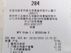 账单-麦当劳(景城邻里中心店)