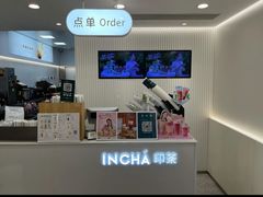 -INCHA印茶(附中东巷店)