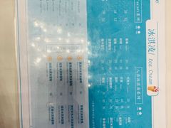 菜单-八喜G’nature冰淇淋旗舰店