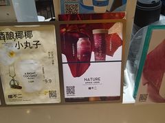 -椰不二(成都来福士广场店)