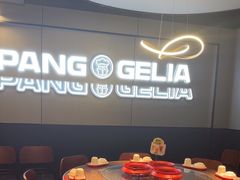 -胖哥俩肉蟹煲(杭州下沙学林街店)