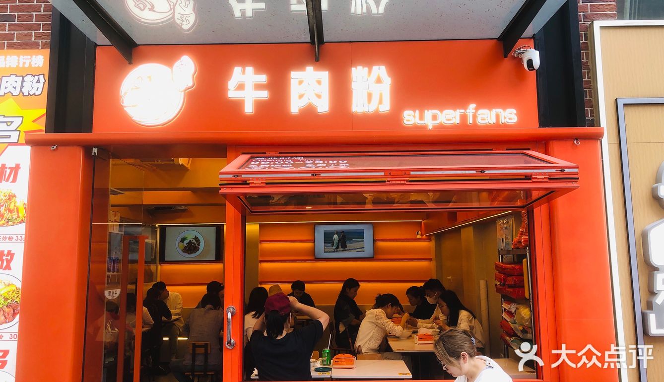 他家的口号是：一碗米粉 八块牛肉