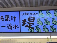 -Mr.Fruits水果先生(蓝色港湾店)