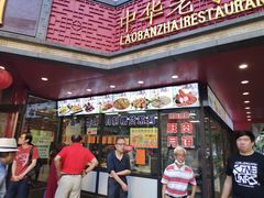 -老半斋(福州路店)