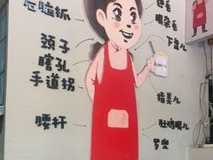 -山城耳朵面(光电园店)