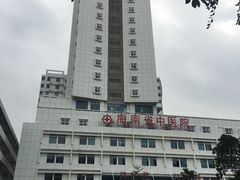 -海南省中医院(和平北院区)