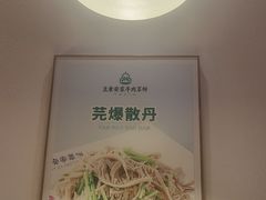 -直隶安家罩饼(复兴路店)