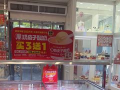 -味多美蛋糕(新和平里店)