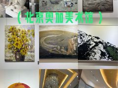 -奥加美术馆