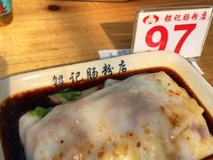 -银记肠粉店(新港西路店)