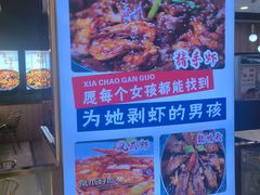 -虾巢(维多利·摩尔城店)