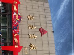 -银座商城(东城店)