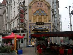 -馅饼粥·百年传承 since1926(中山路店)
