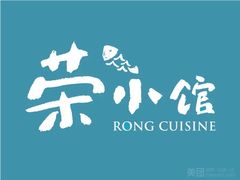 -荣小馆(临海世纪花城店)