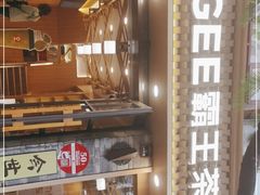 -霸王茶姬(南强街店)