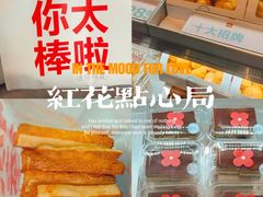 -红花点心局(护国寺店)