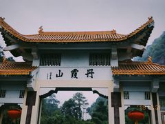 -丹霞山风景名胜区