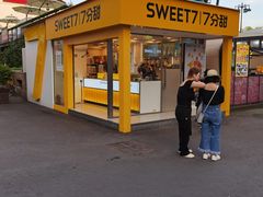 -7分甜(观前碧凤坊店)