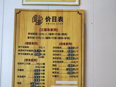 -周记三套车·甘肃名小吃