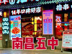 -龙虾当家·大排档(红谷滩五中店)