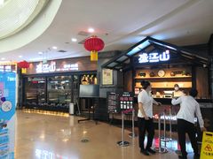 -盛江山自助料理(太原街万达店)