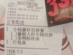 -小杨生煎(天之骄子店)