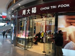 -周大福CHOW TAI FOOK(荟聚购物中心西红门店)